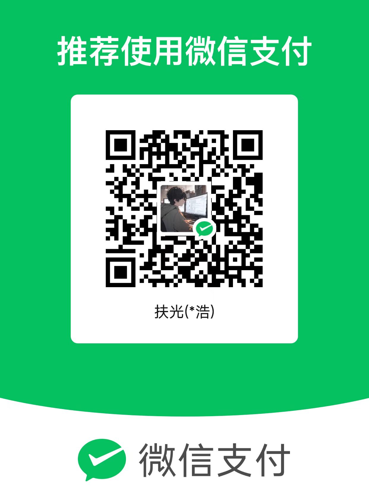 Hanerson 微信
